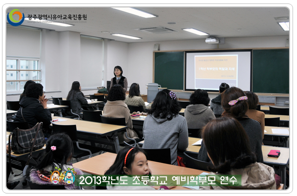 학부모연수2 사본(10).jpg